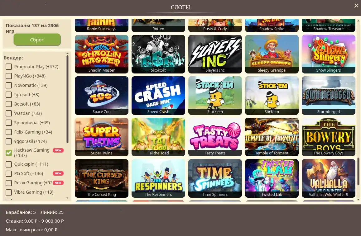 Ответственная игра Винвин